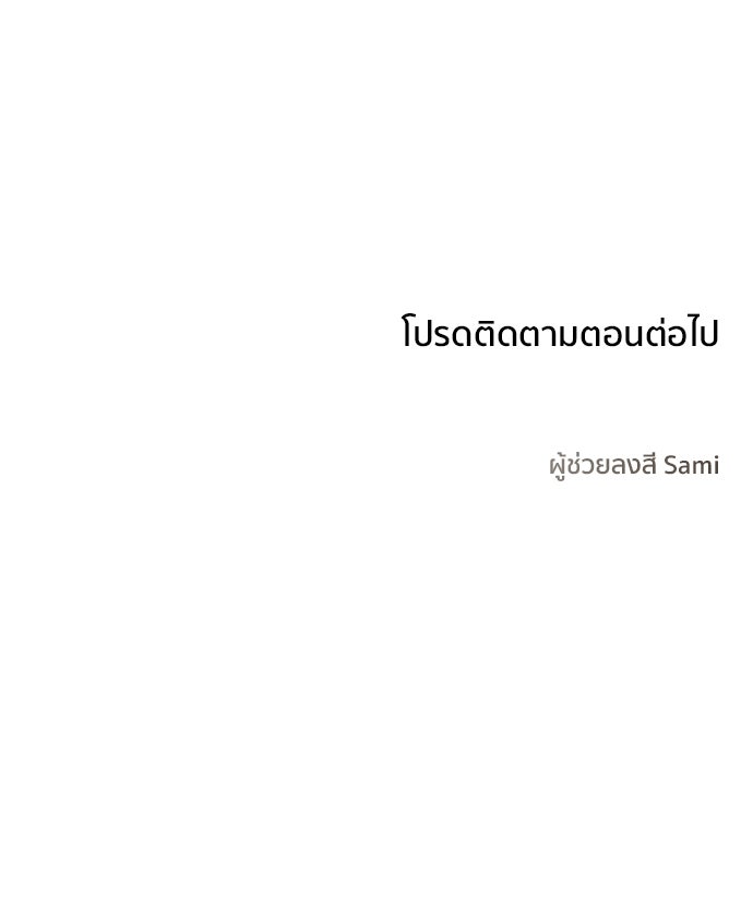 ชีวิตที่ให้ไปฉันขอใช้เอง - หน้า 135