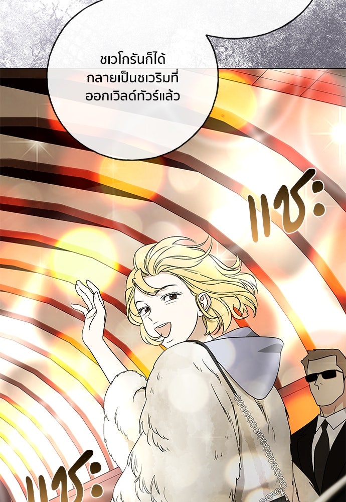 ชีวิตที่ให้ไปฉันขอใช้เอง - หน้า 18
