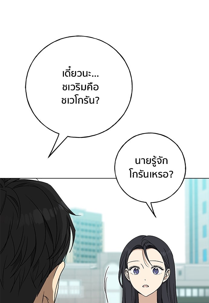 ชีวิตที่ให้ไปฉันขอใช้เอง - หน้า 20