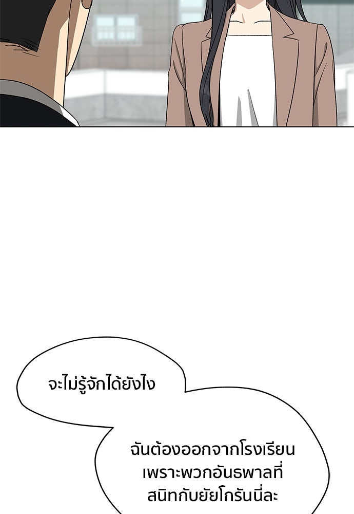 ชีวิตที่ให้ไปฉันขอใช้เอง - หน้า 21