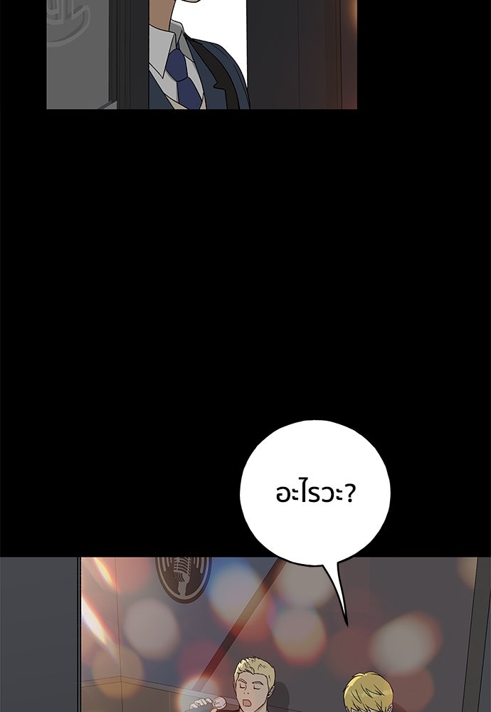 ชีวิตที่ให้ไปฉันขอใช้เอง - หน้า 30