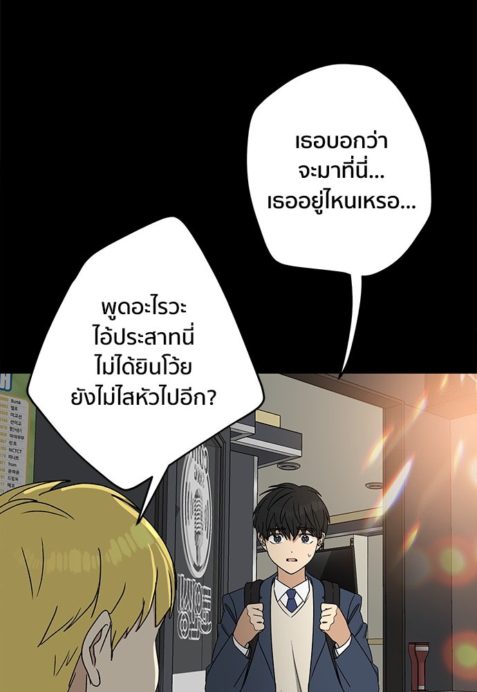 ชีวิตที่ให้ไปฉันขอใช้เอง - หน้า 32
