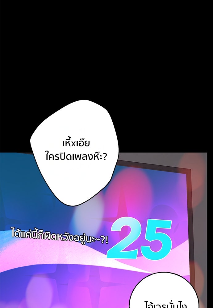 ชีวิตที่ให้ไปฉันขอใช้เอง - หน้า 36