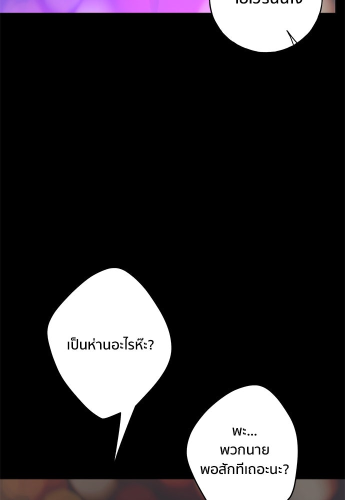 ชีวิตที่ให้ไปฉันขอใช้เอง - หน้า 37
