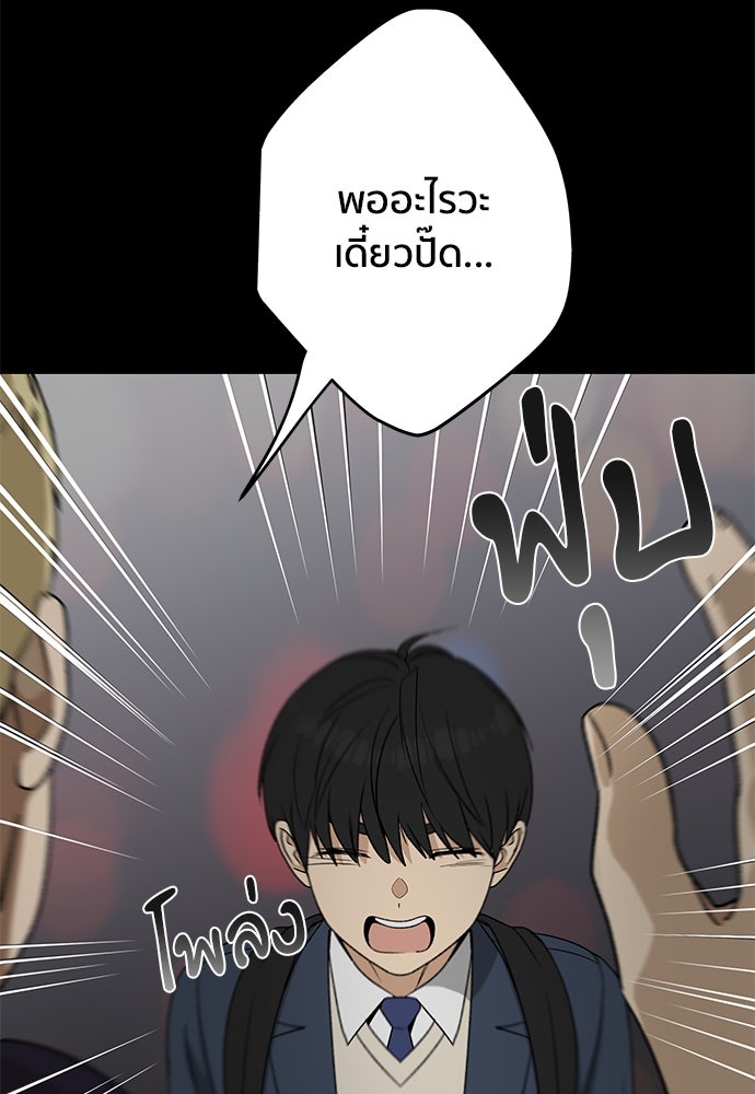 ชีวิตที่ให้ไปฉันขอใช้เอง - หน้า 39