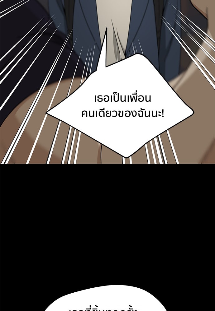 ชีวิตที่ให้ไปฉันขอใช้เอง - หน้า 40