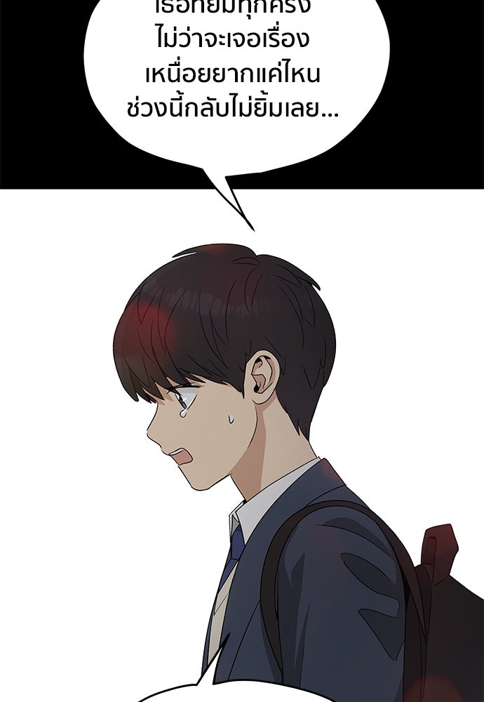 ชีวิตที่ให้ไปฉันขอใช้เอง - หน้า 41