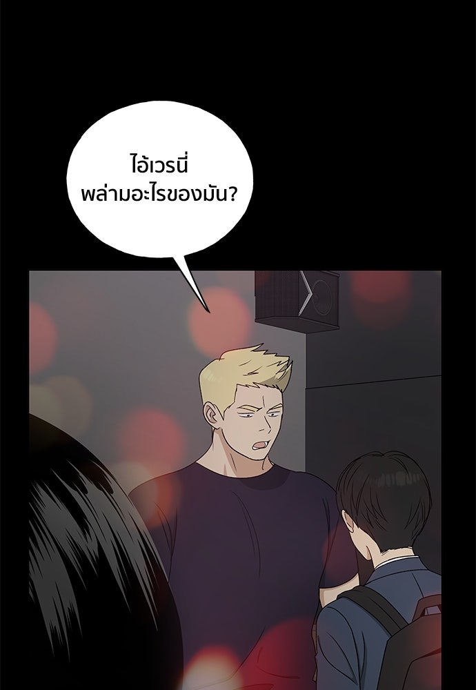 ชีวิตที่ให้ไปฉันขอใช้เอง - หน้า 44