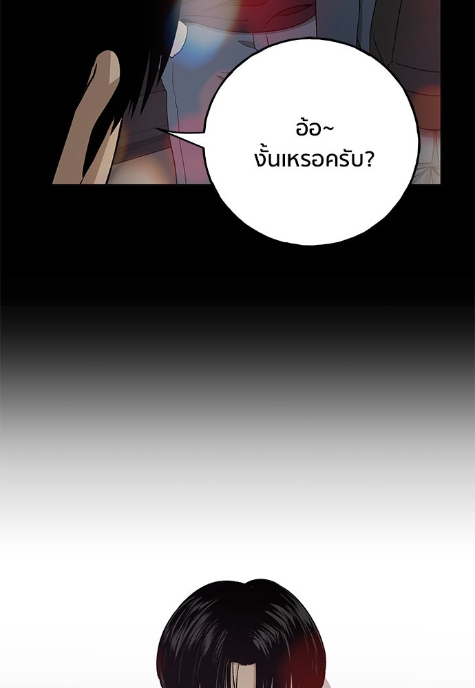 ชีวิตที่ให้ไปฉันขอใช้เอง - หน้า 45