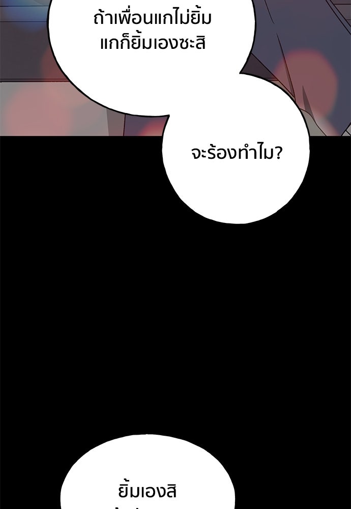 ชีวิตที่ให้ไปฉันขอใช้เอง - หน้า 47