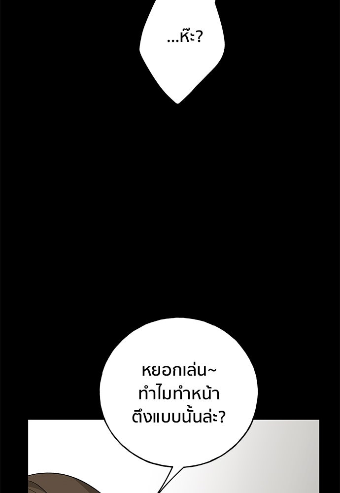 ชีวิตที่ให้ไปฉันขอใช้เอง - หน้า 5