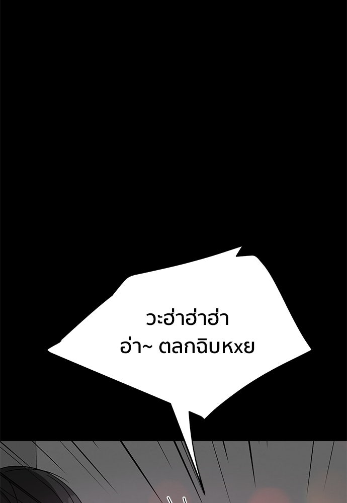 ชีวิตที่ให้ไปฉันขอใช้เอง - หน้า 52