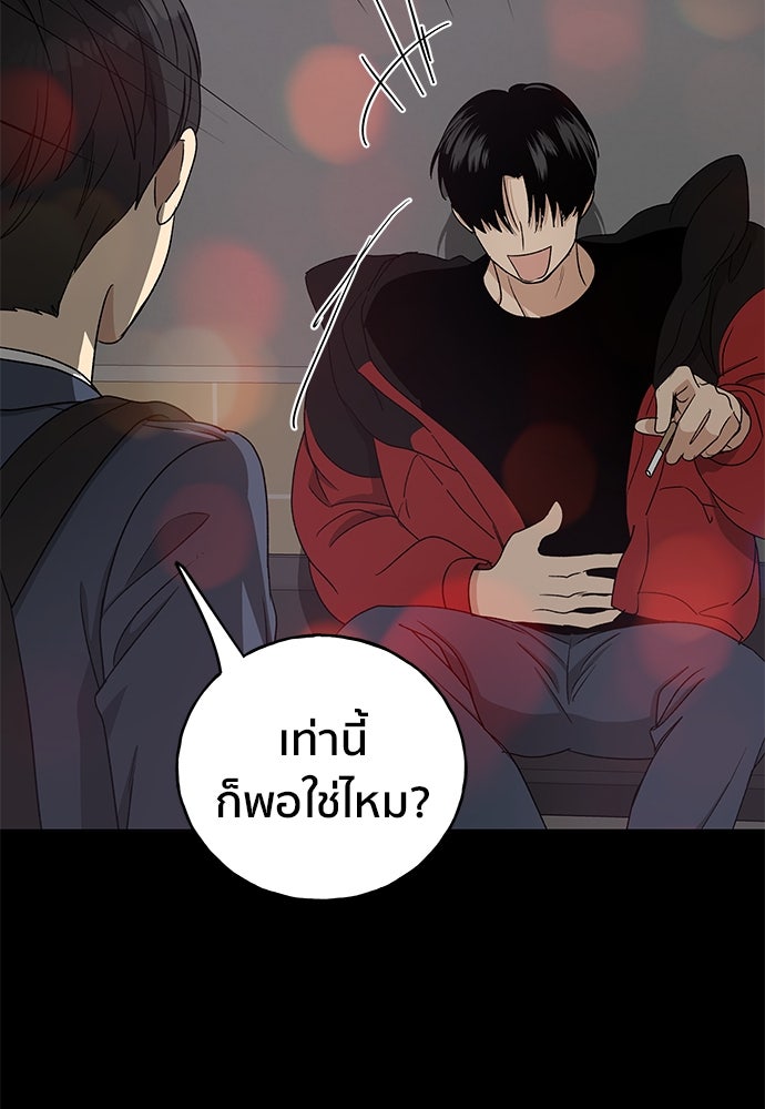ชีวิตที่ให้ไปฉันขอใช้เอง - หน้า 53