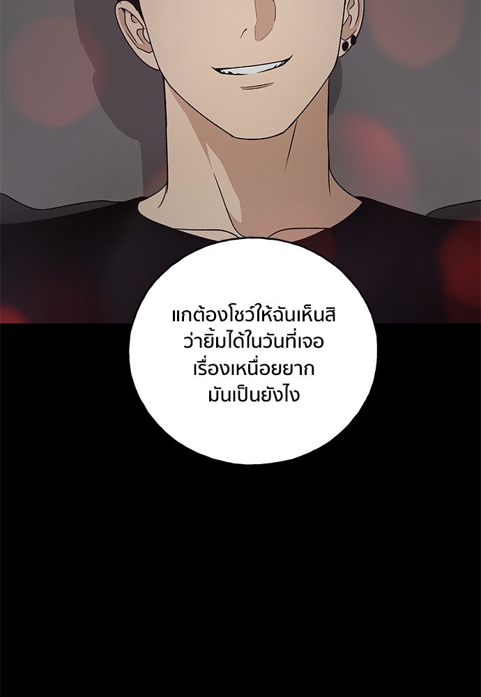 ชีวิตที่ให้ไปฉันขอใช้เอง - หน้า 55
