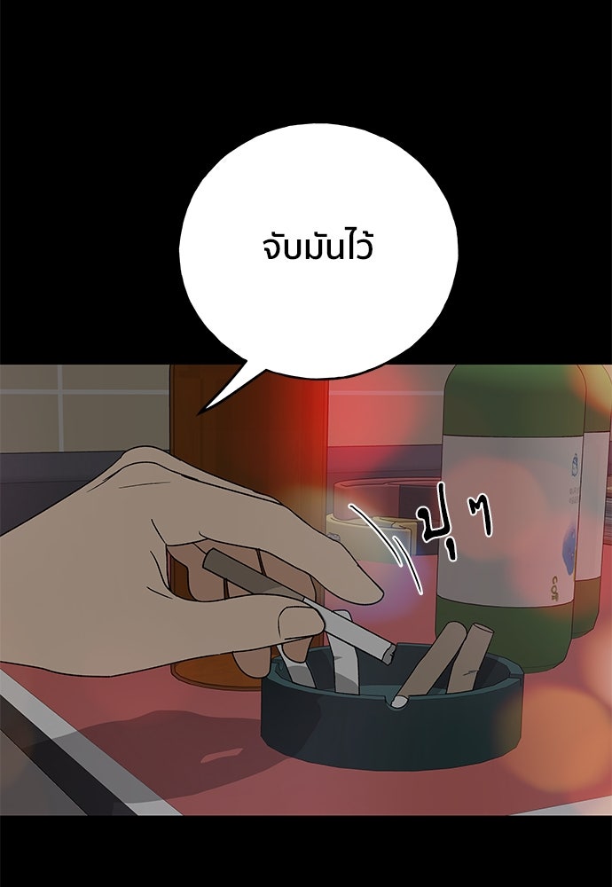 ชีวิตที่ให้ไปฉันขอใช้เอง - หน้า 56