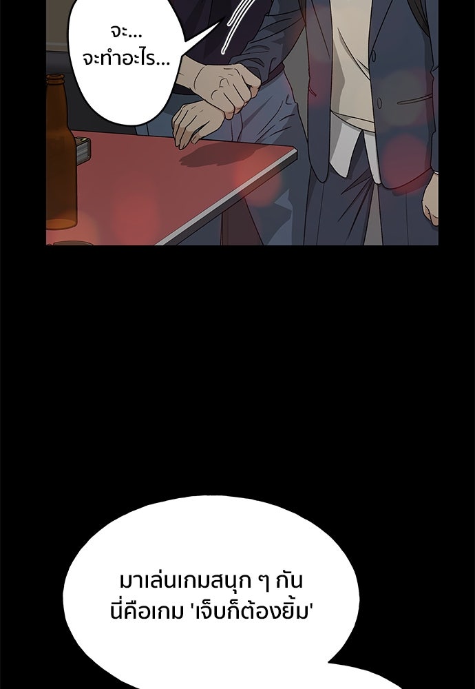 ชีวิตที่ให้ไปฉันขอใช้เอง - หน้า 58
