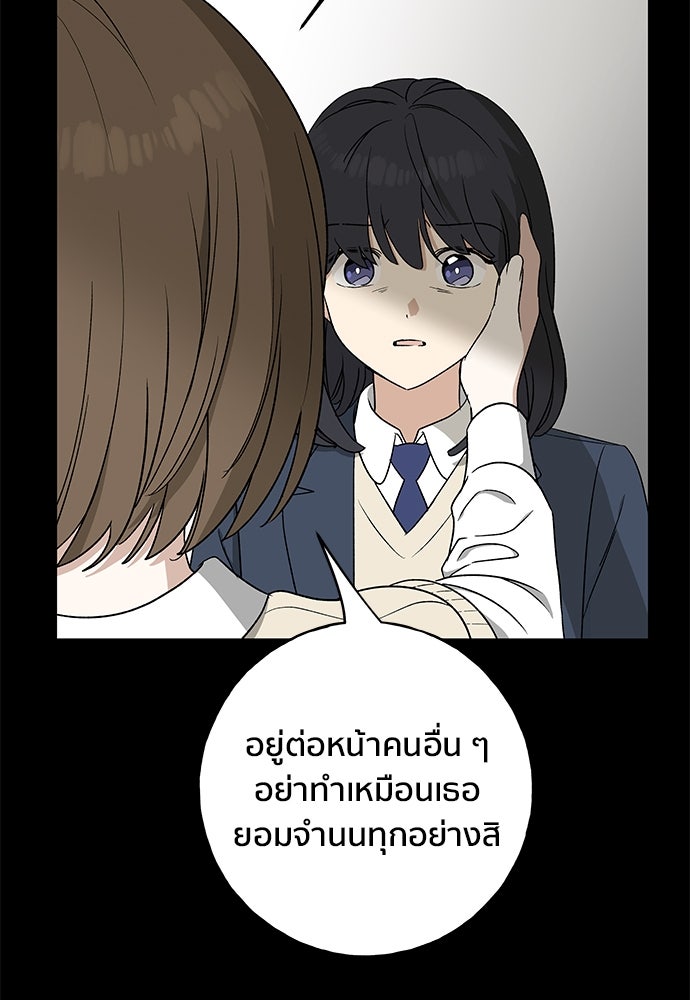 ชีวิตที่ให้ไปฉันขอใช้เอง - หน้า 6