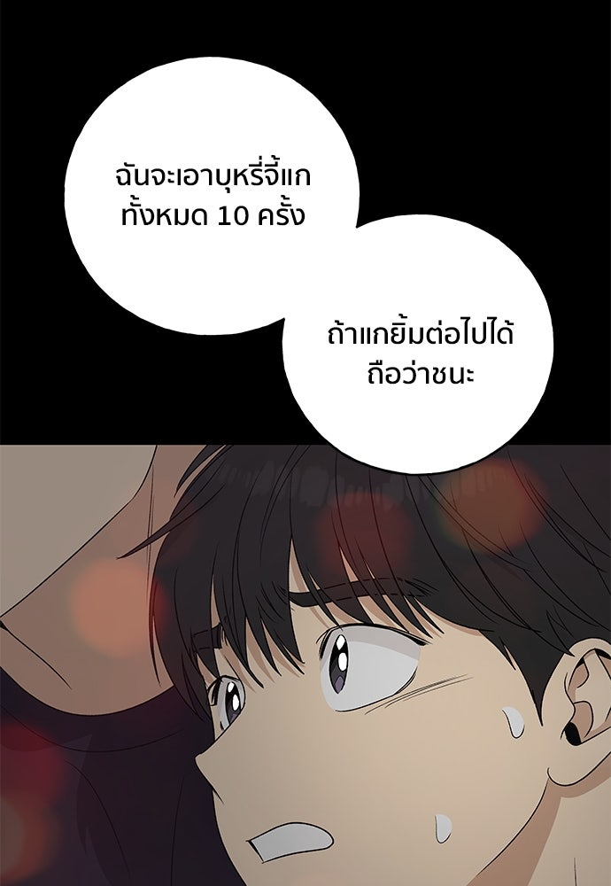 ชีวิตที่ให้ไปฉันขอใช้เอง - หน้า 60