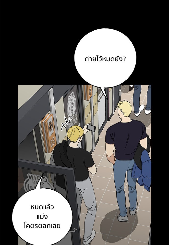 ชีวิตที่ให้ไปฉันขอใช้เอง - หน้า 69