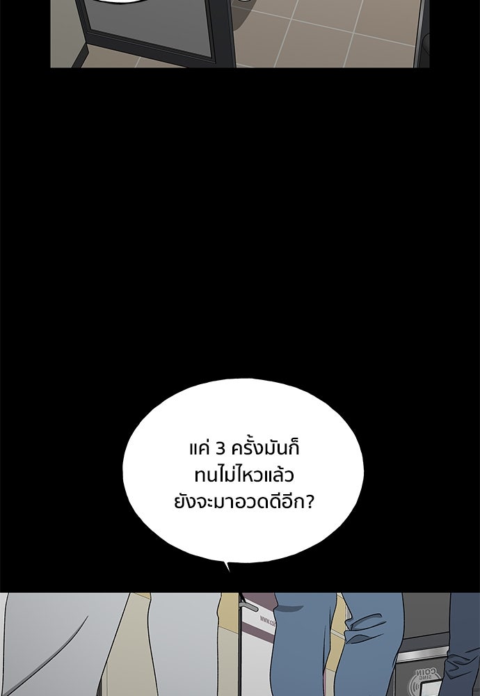 ชีวิตที่ให้ไปฉันขอใช้เอง - หน้า 70