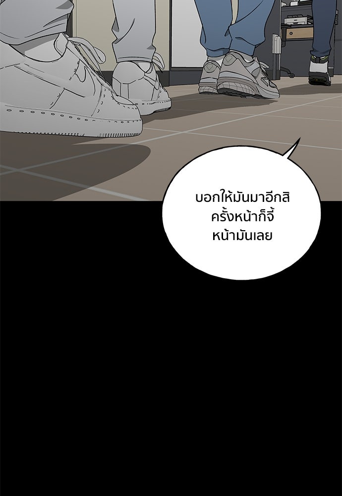 ชีวิตที่ให้ไปฉันขอใช้เอง - หน้า 71