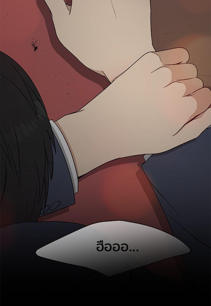 ชีวิตที่ให้ไปฉันขอใช้เอง - หน้า 74