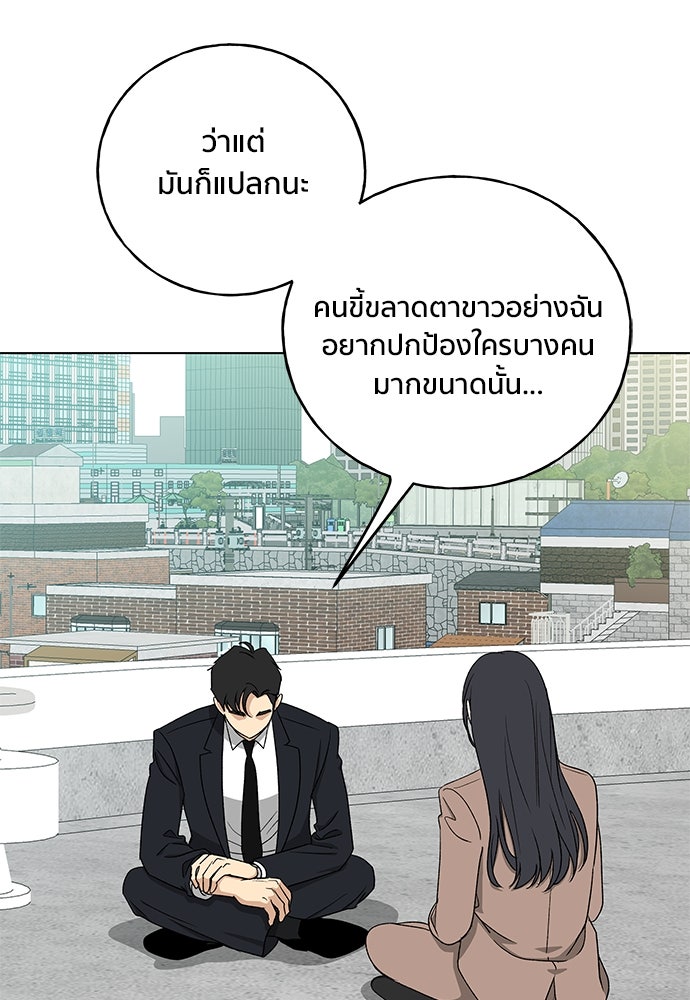 ชีวิตที่ให้ไปฉันขอใช้เอง - หน้า 78