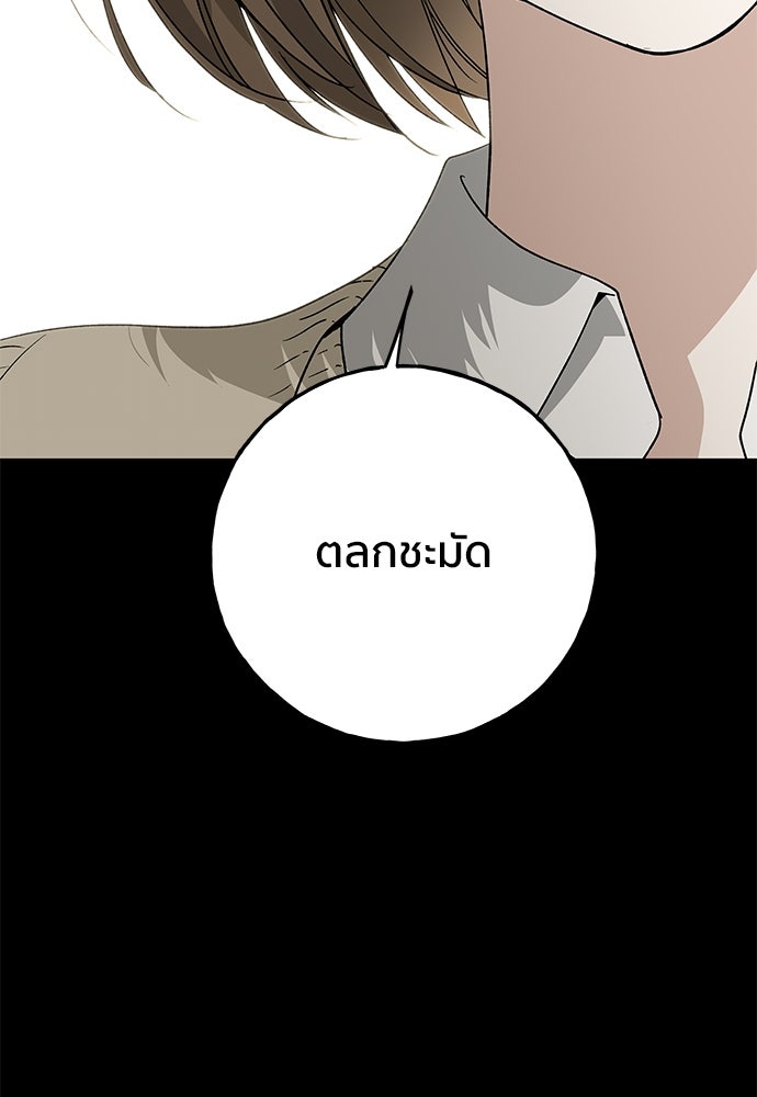 ชีวิตที่ให้ไปฉันขอใช้เอง - หน้า 8