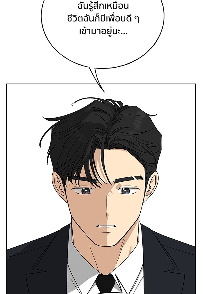 ชีวิตที่ให้ไปฉันขอใช้เอง - หน้า 80