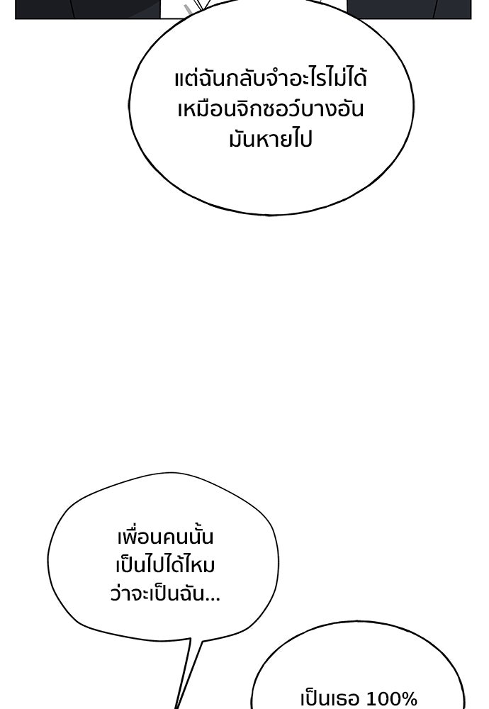 ชีวิตที่ให้ไปฉันขอใช้เอง - หน้า 81