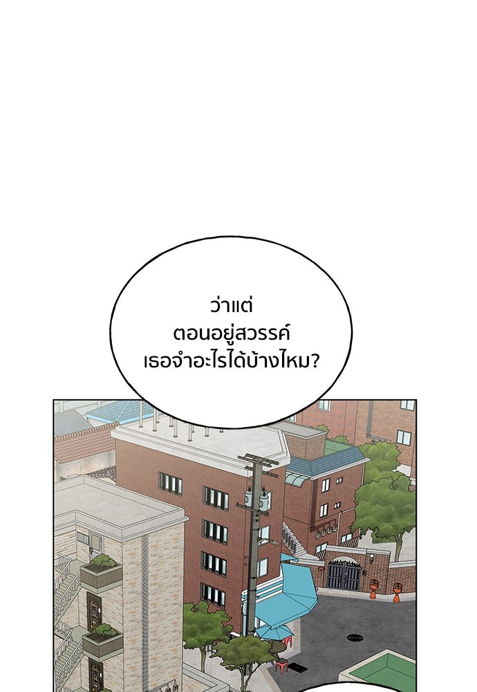 ชีวิตที่ให้ไปฉันขอใช้เอง - หน้า 83
