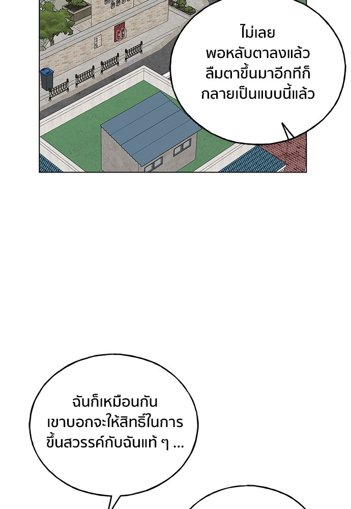 ชีวิตที่ให้ไปฉันขอใช้เอง - หน้า 84