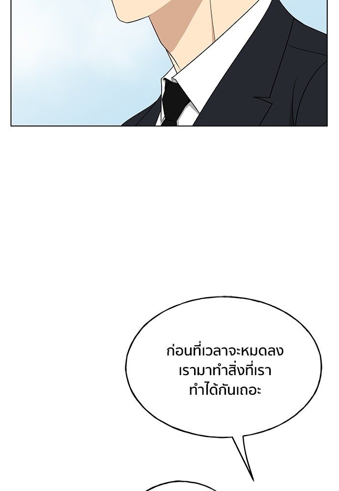 ชีวิตที่ให้ไปฉันขอใช้เอง - หน้า 87