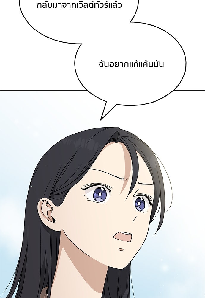 ชีวิตที่ให้ไปฉันขอใช้เอง - หน้า 89