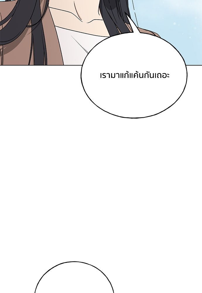 ชีวิตที่ให้ไปฉันขอใช้เอง - หน้า 90