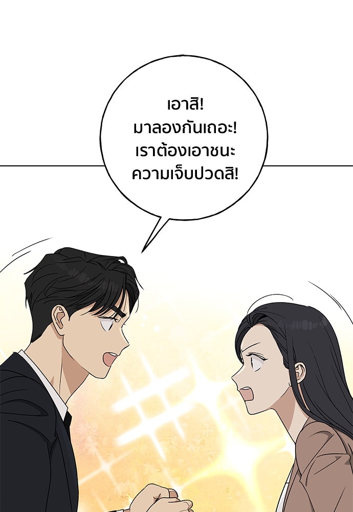 ชีวิตที่ให้ไปฉันขอใช้เอง - หน้า 92