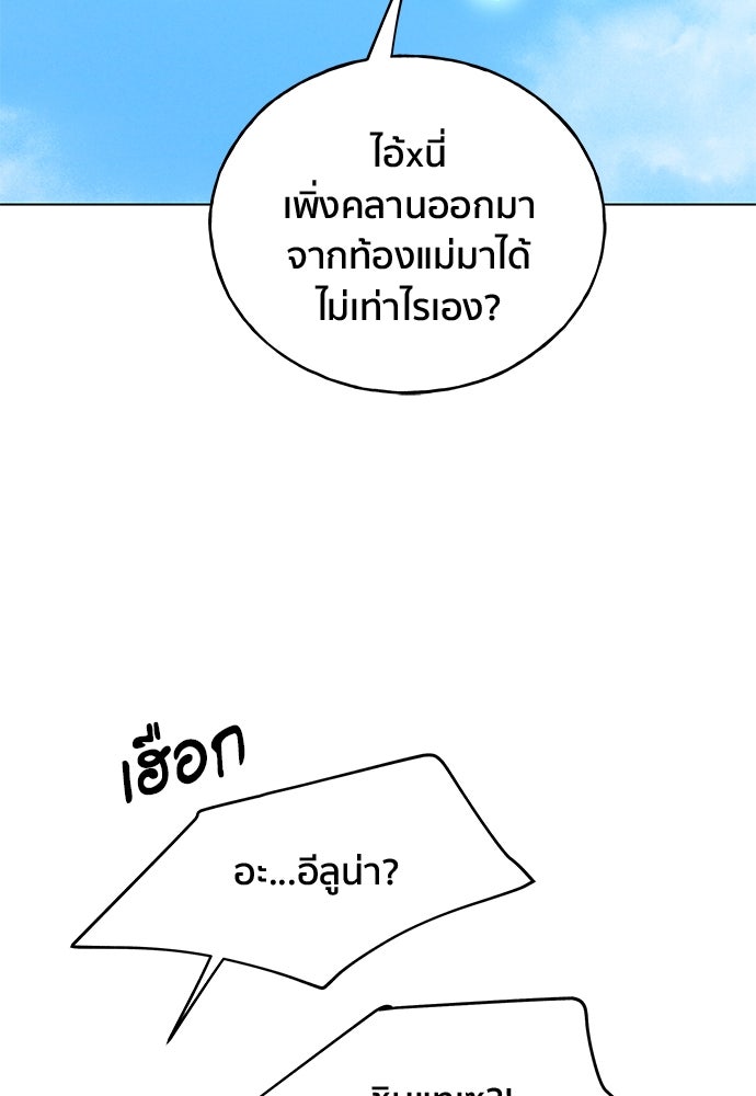 ชีวิตที่ให้ไปฉันขอใช้เอง - หน้า 96