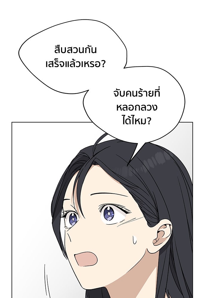ชีวิตที่ให้ไปฉันขอใช้เอง - หน้า 98