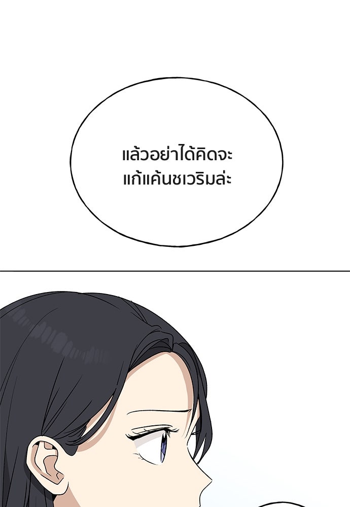 ชีวิตที่ให้ไปฉันขอใช้เอง - หน้า 1