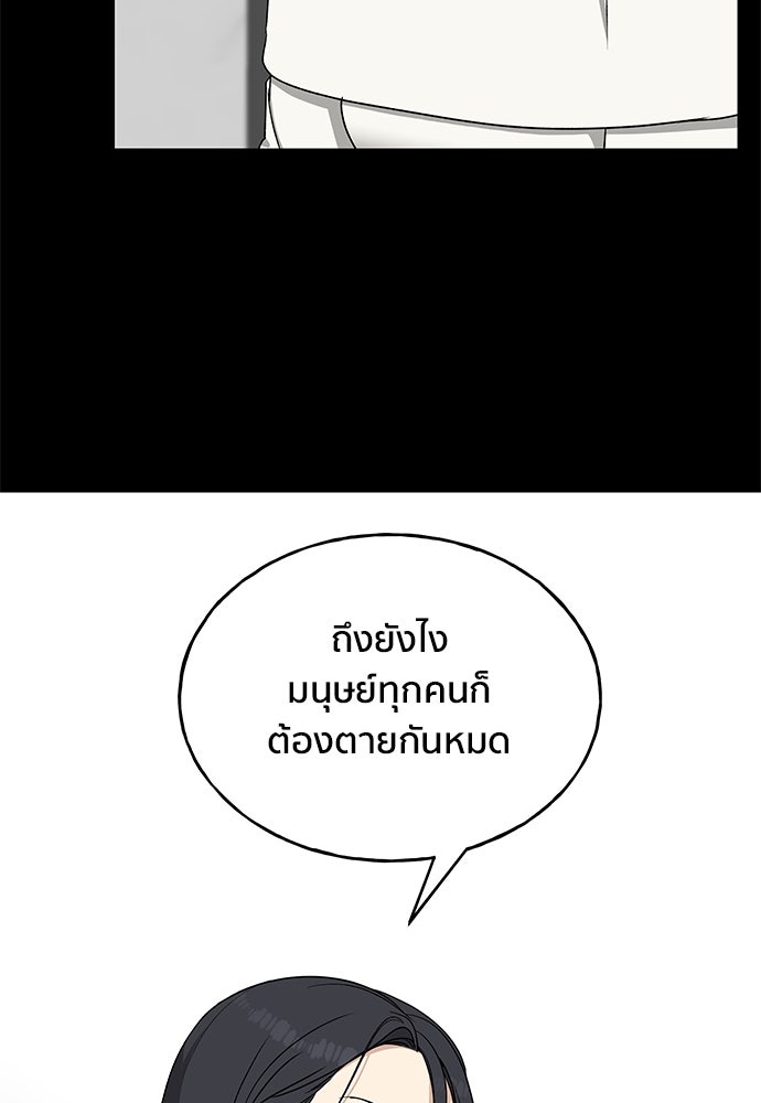 ชีวิตที่ให้ไปฉันขอใช้เอง - หน้า 100