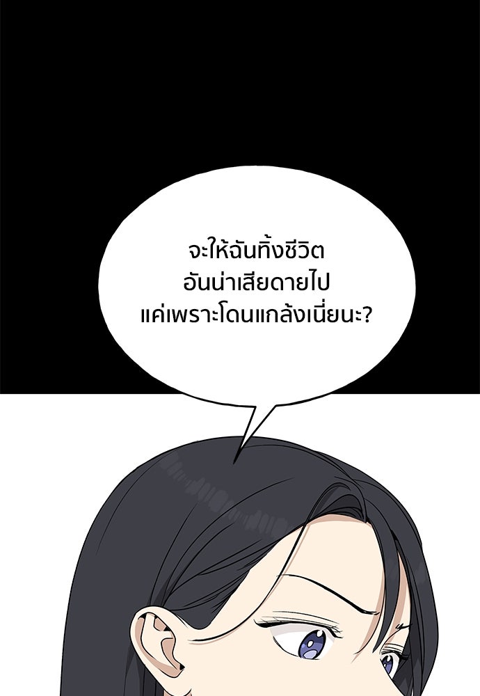 ชีวิตที่ให้ไปฉันขอใช้เอง - หน้า 102