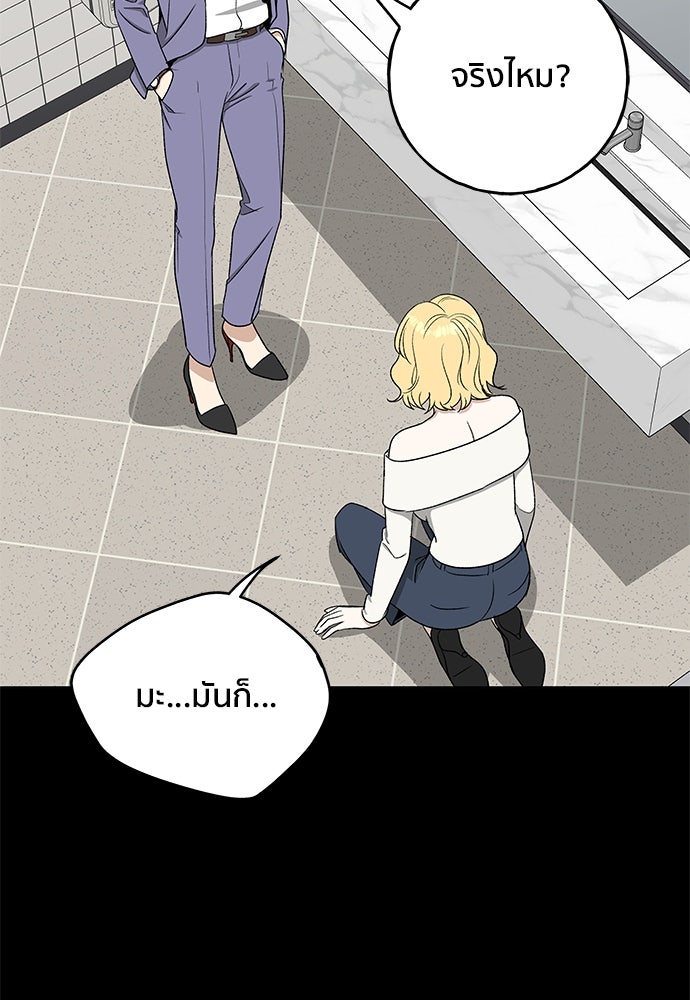 ชีวิตที่ให้ไปฉันขอใช้เอง - หน้า 106