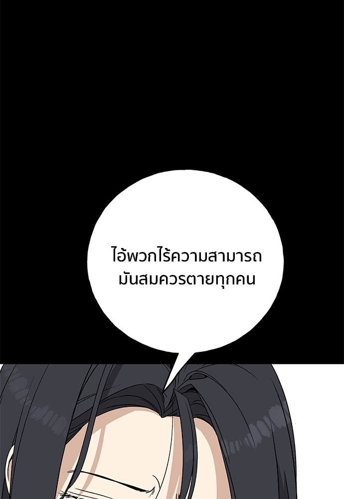 ชีวิตที่ให้ไปฉันขอใช้เอง - หน้า 107