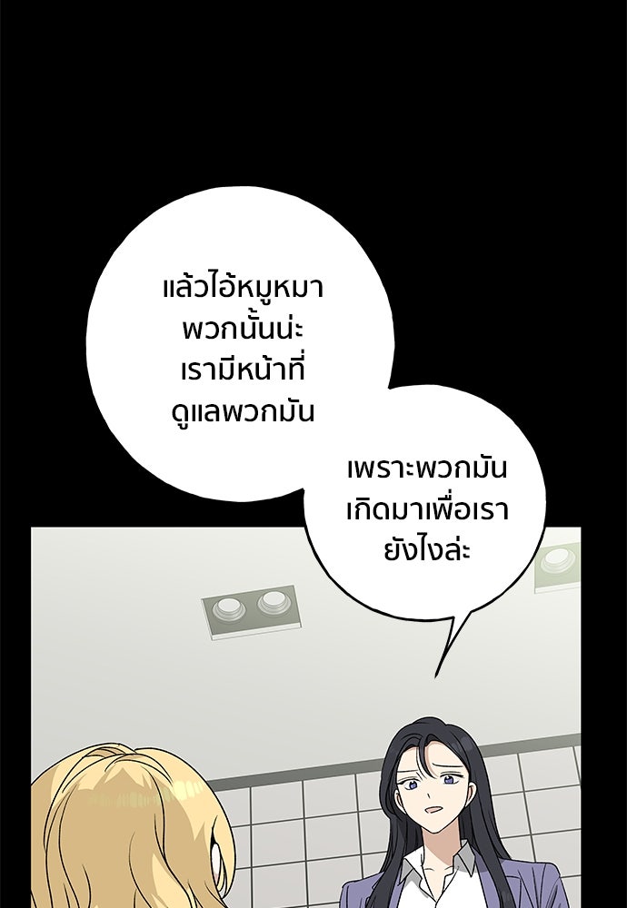 ชีวิตที่ให้ไปฉันขอใช้เอง - หน้า 109