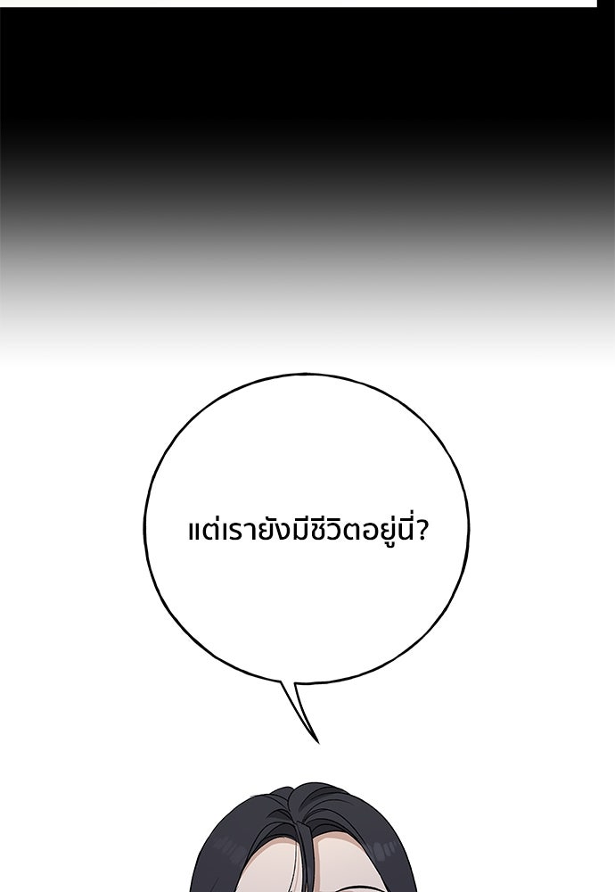 ชีวิตที่ให้ไปฉันขอใช้เอง - หน้า 113