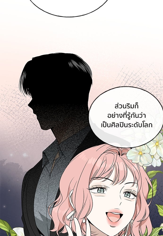 ชีวิตที่ให้ไปฉันขอใช้เอง - หน้า 119