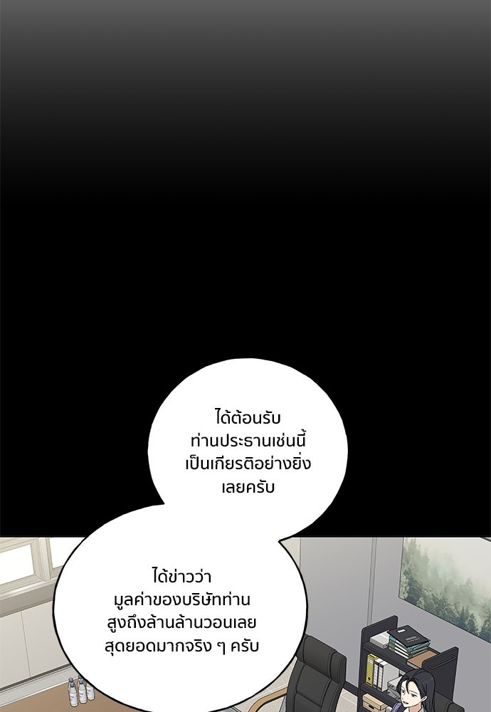 ชีวิตที่ให้ไปฉันขอใช้เอง - หน้า 12