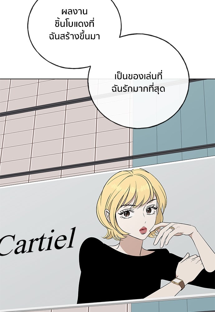 ชีวิตที่ให้ไปฉันขอใช้เอง - หน้า 121