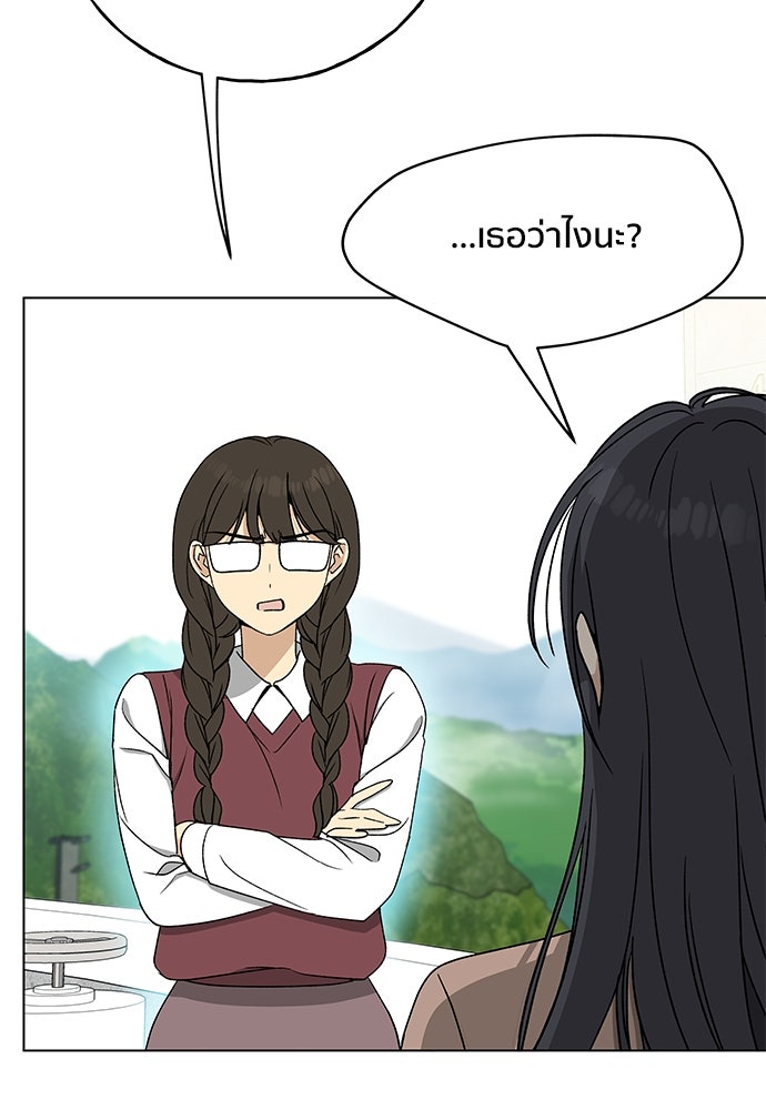 ชีวิตที่ให้ไปฉันขอใช้เอง - หน้า 123