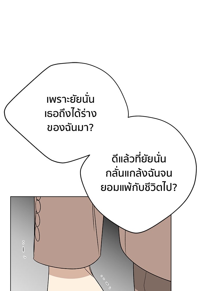 ชีวิตที่ให้ไปฉันขอใช้เอง - หน้า 127